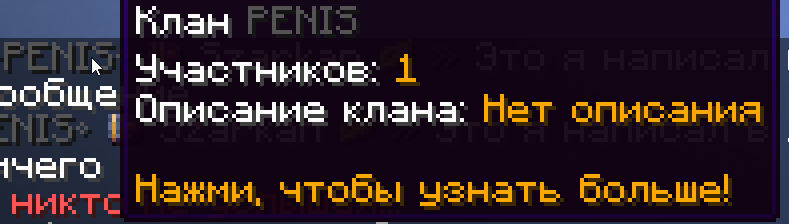 Префикс кланов