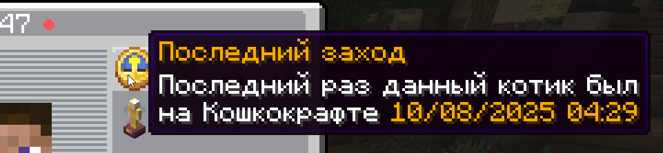 Последний онлайн в профиле