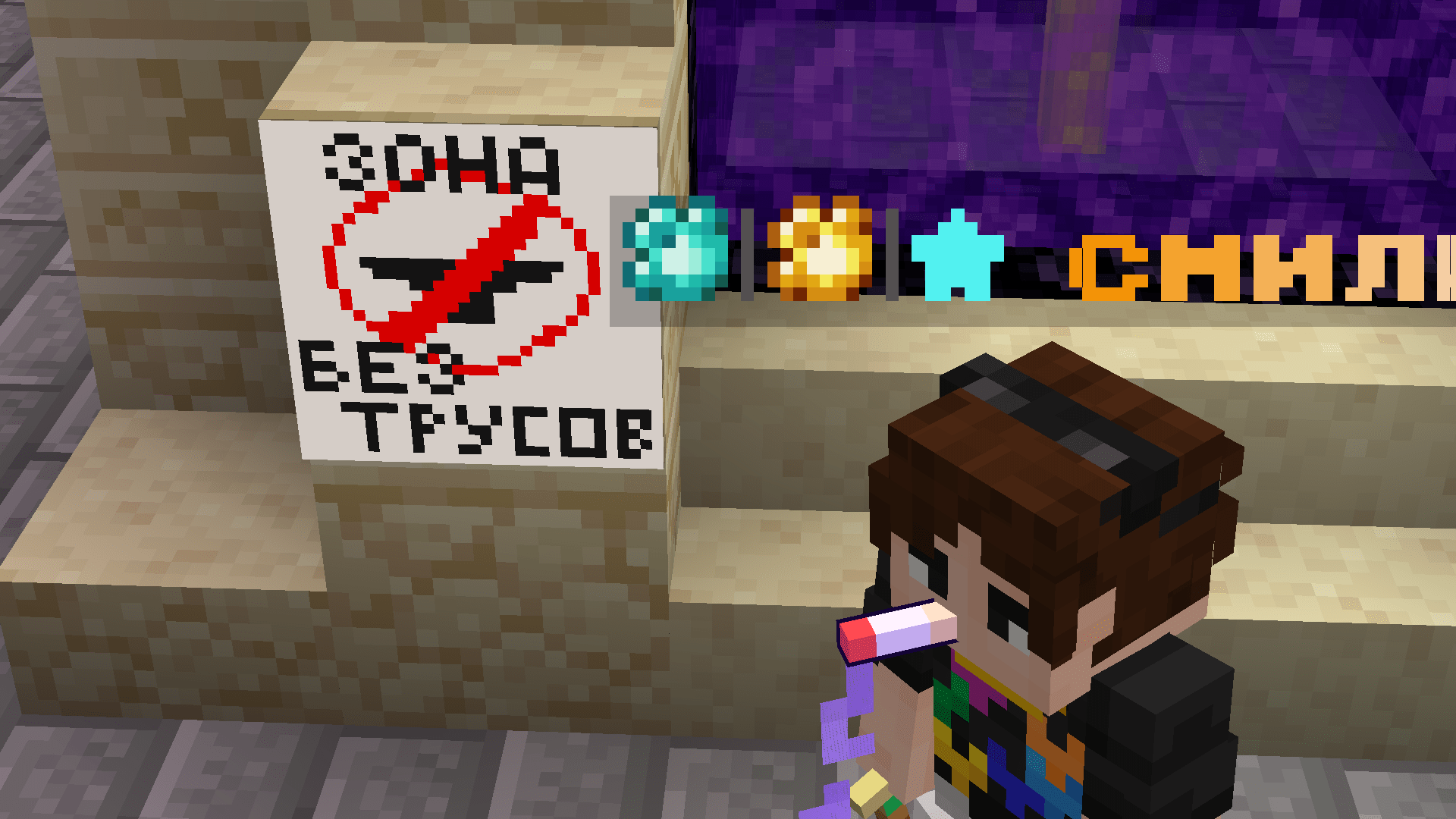 Зона без трусов