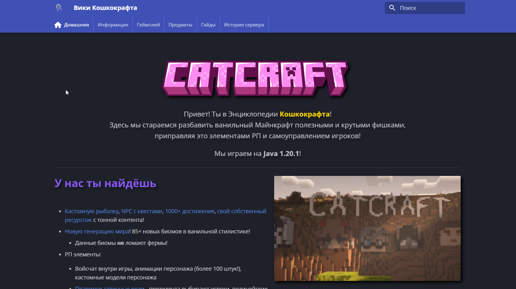 Старая Вики
