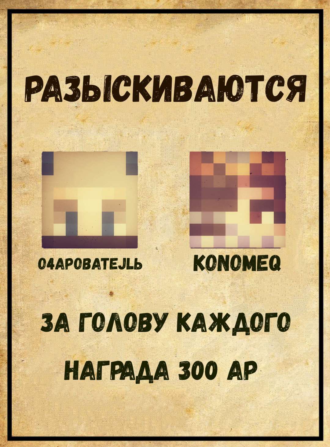 rozysk