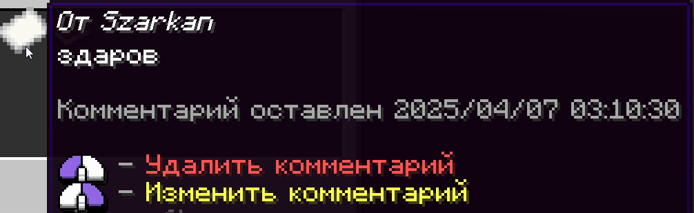 Комментарии профиля