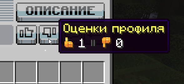 Оценка профиля
