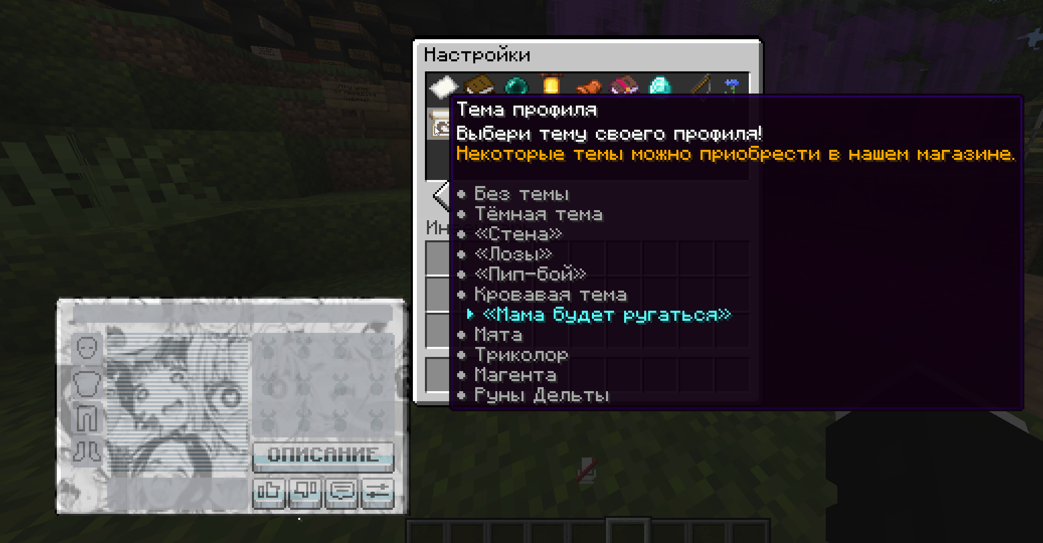 Превью тем профилей